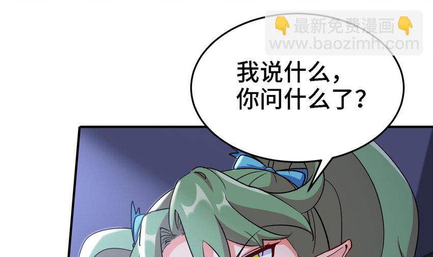 🍼都市后宫道 17 第16话 那个令人向往的洞府 第40页