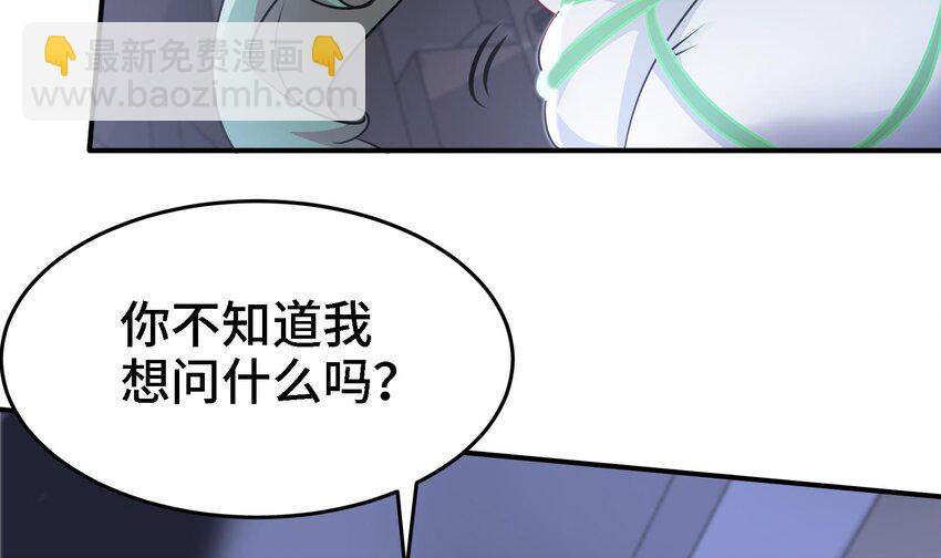 🍼都市后宫道 17 第16话 那个令人向往的洞府 第42页