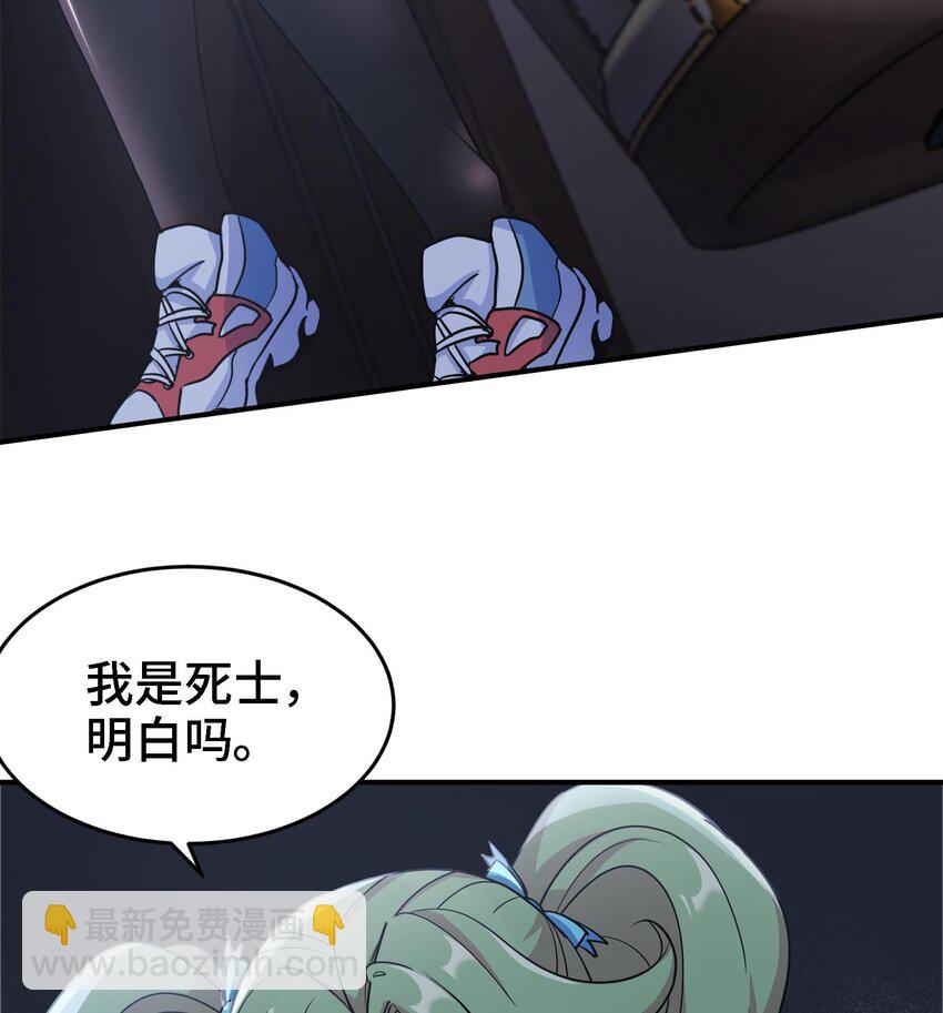 🍼都市后宫道 17 第16话 那个令人向往的洞府 第44页