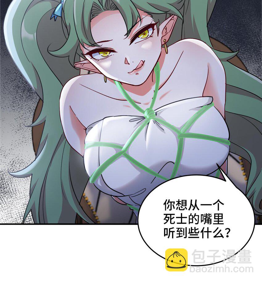 🍼都市后宫道 17 第16话 那个令人向往的洞府 第45页