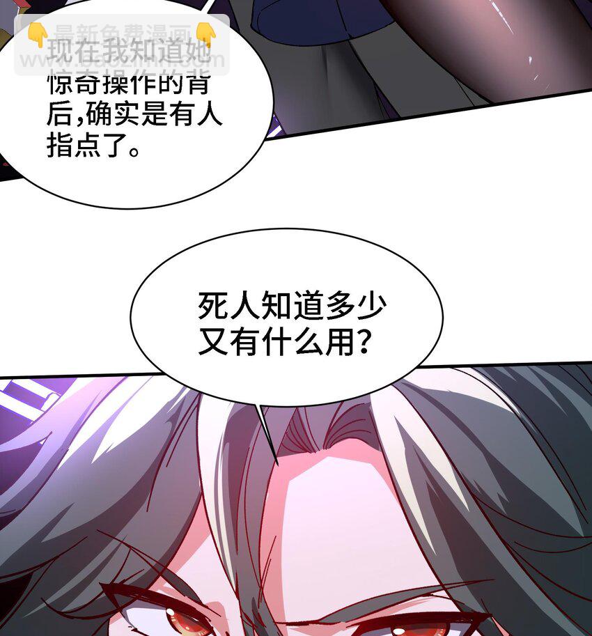 🍼都市后宫道 17 第16话 那个令人向往的洞府 第7页