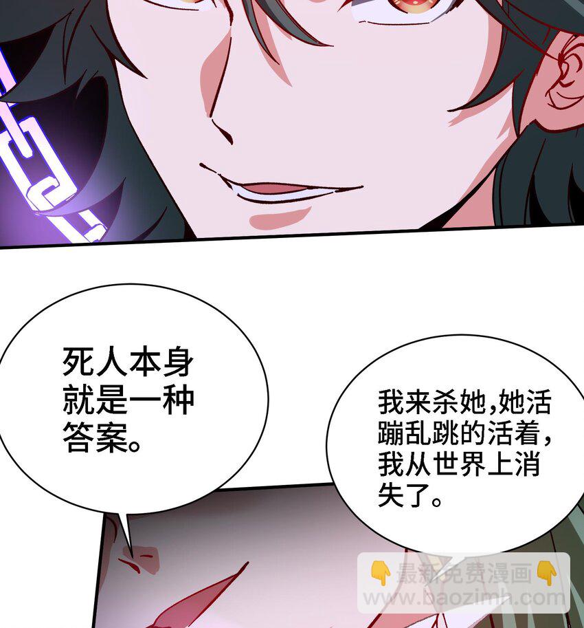 🍼都市后宫道 17 第16话 那个令人向往的洞府 第8页