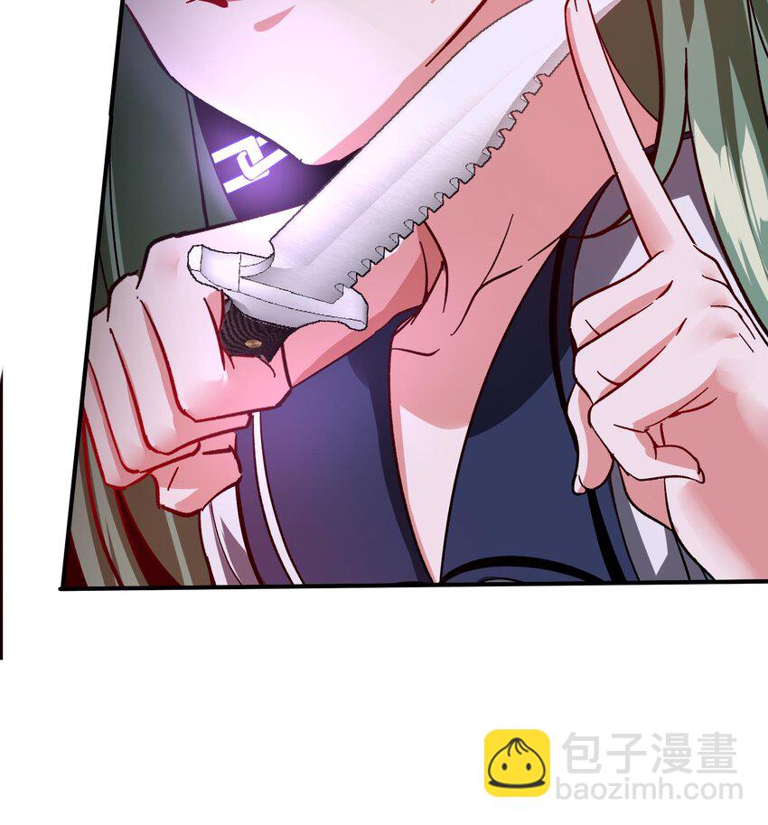 🍼都市后宫道 17 第16话 那个令人向往的洞府 第9页