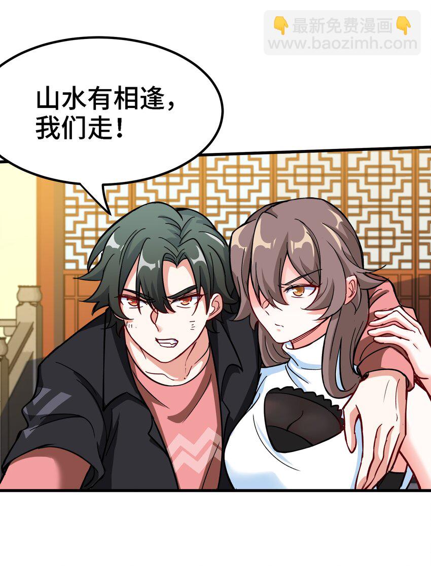 🍼都市后宫道 19 第18话 不会又要解毒吧？ 第11页