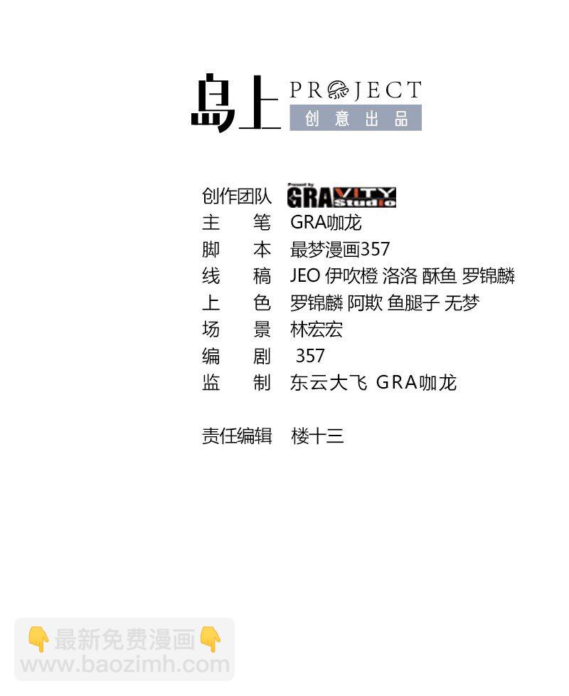🍼都市后宫道 19 第18话 不会又要解毒吧？ 第2页