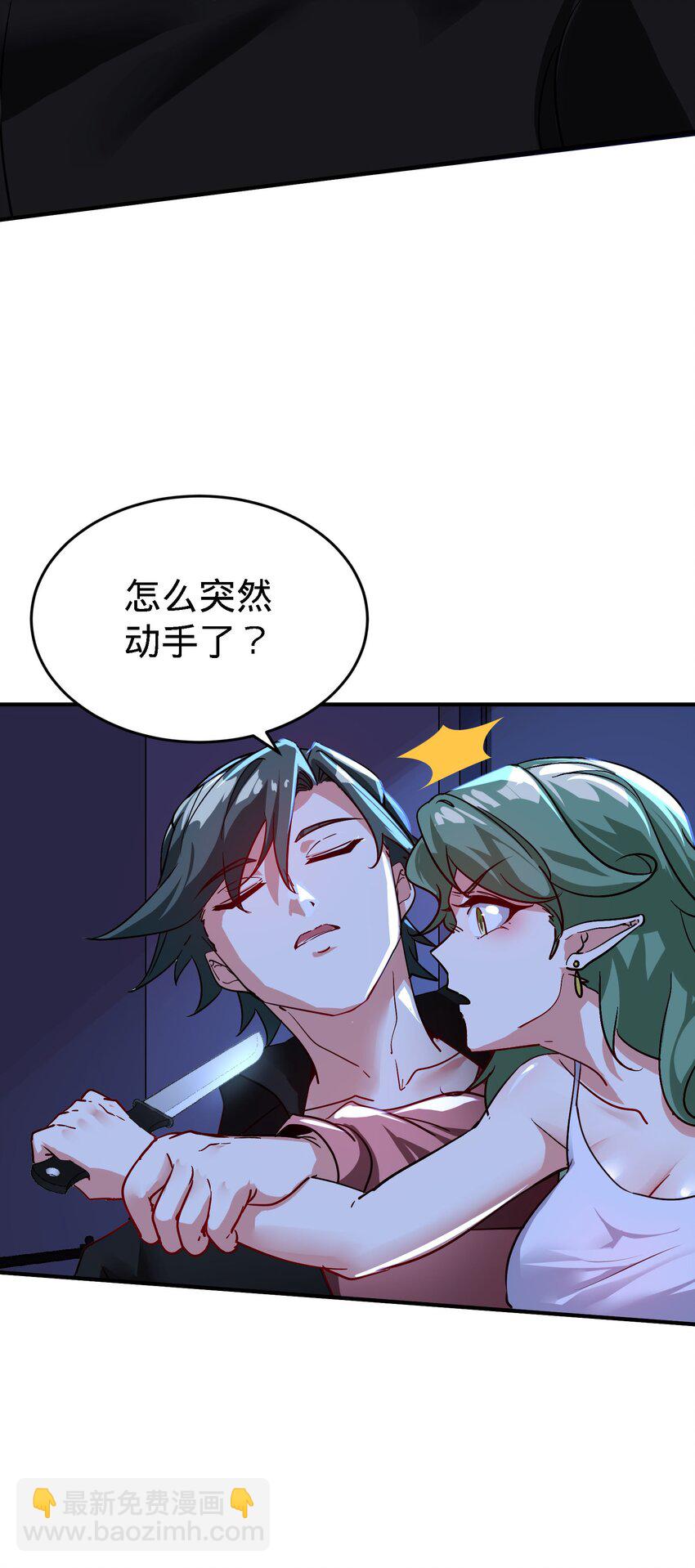 🍼都市后宫道 19 第18话 不会又要解毒吧？ 第20页