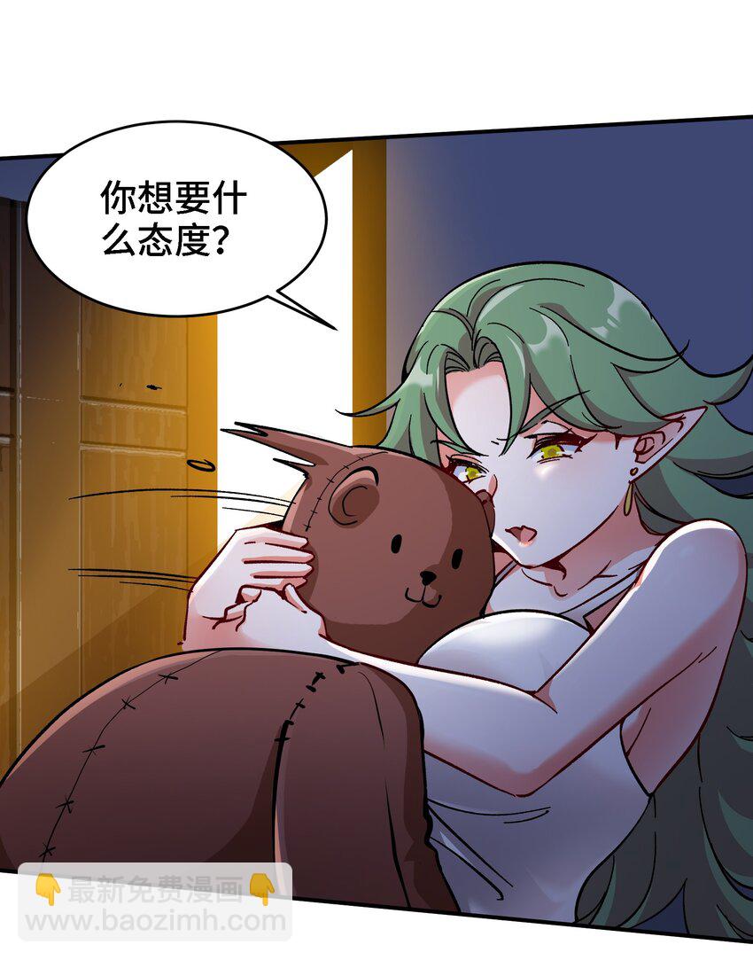 🍼都市后宫道 19 第18话 不会又要解毒吧？ 第24页