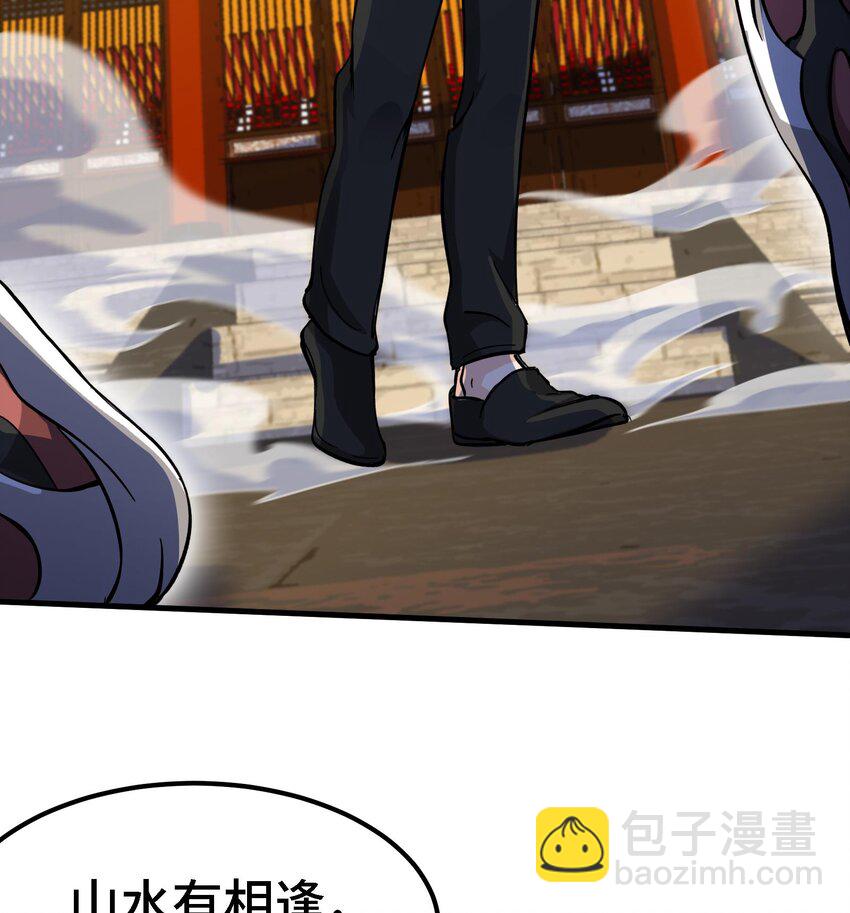 🍼都市后宫道 19 第18话 不会又要解毒吧？ 第32页