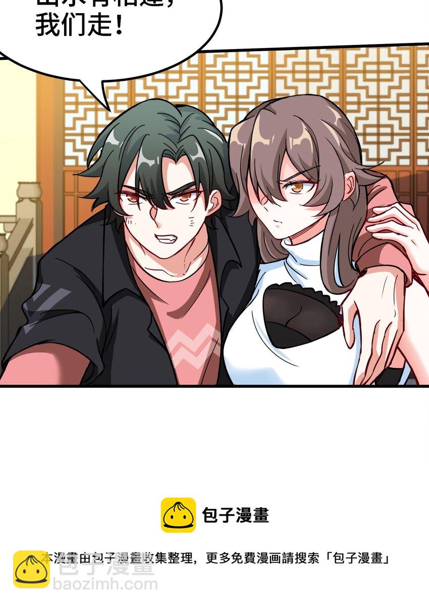 🍼都市后宫道 19 第18话 不会又要解毒吧？ 第33页