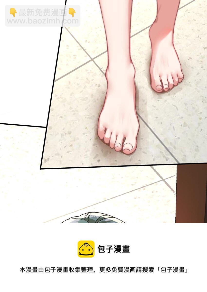 🍼都市后宫道 19 第18话 不会又要解毒吧？ 第37页