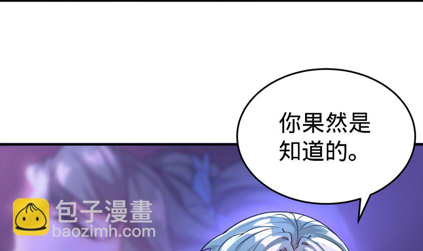🍼都市后宫道 19 第18话 不会又要解毒吧？ 第42页