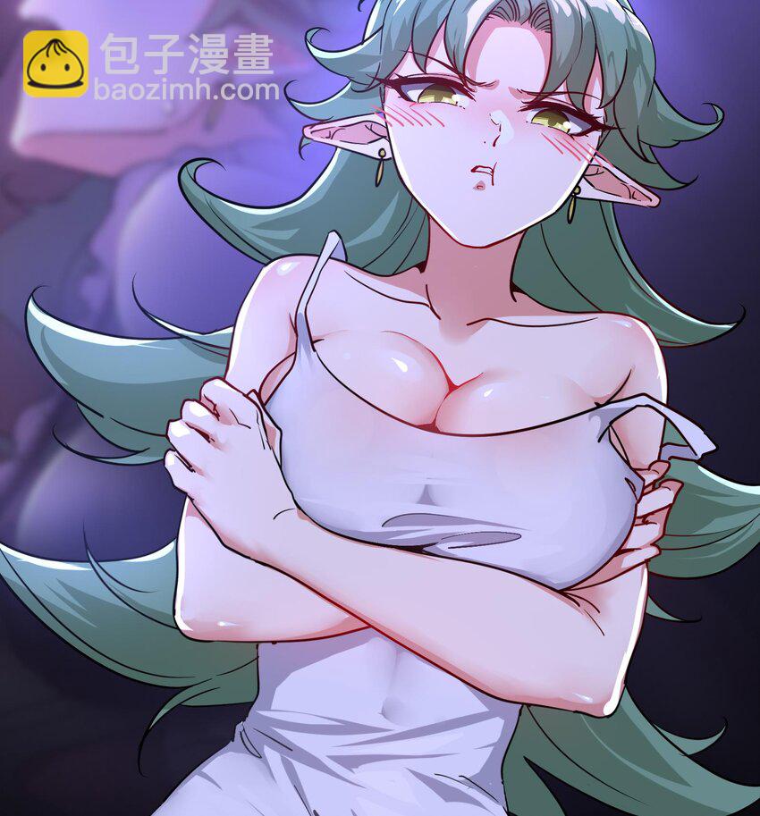 🍼都市后宫道 19 第18话 不会又要解毒吧？ 第43页