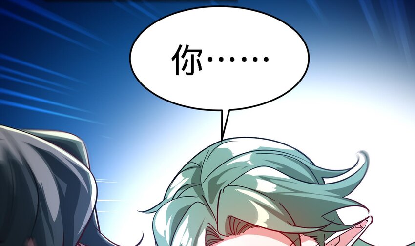 🍼都市后宫道 19 第18话 不会又要解毒吧？ 第48页