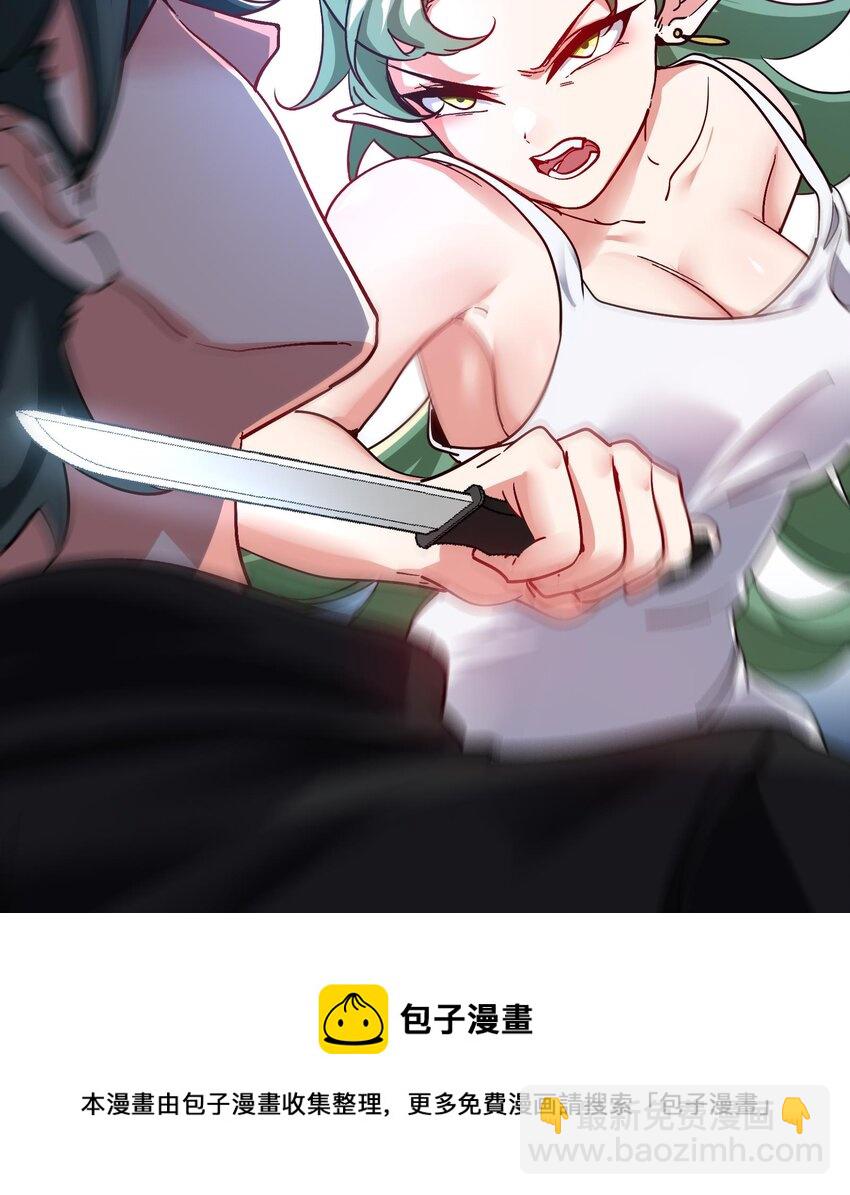 🍼都市后宫道 19 第18话 不会又要解毒吧？ 第49页