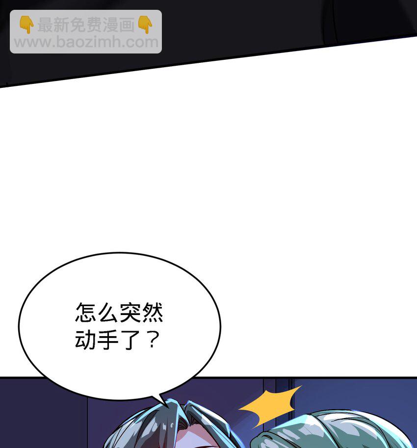 🍼都市后宫道 19 第18话 不会又要解毒吧？ 第50页