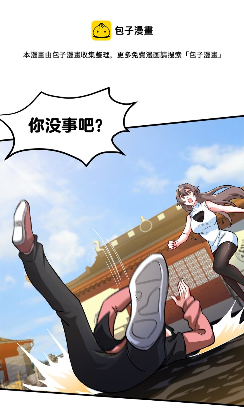🍼都市后宫道 19 第18话 不会又要解毒吧？ 第9页