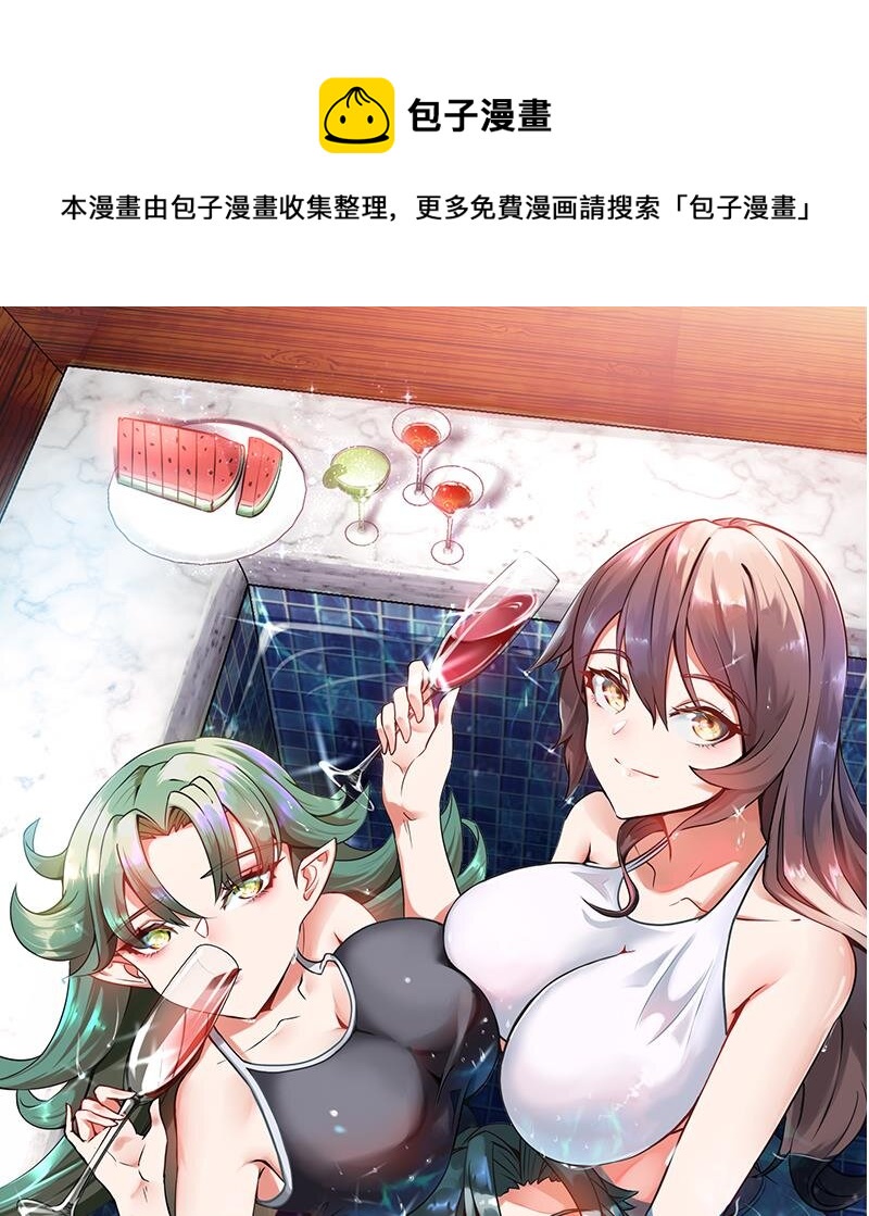 🍼都市后宫道 3 第2话 姑娘你这么喜欢果奔吗？ 第1页