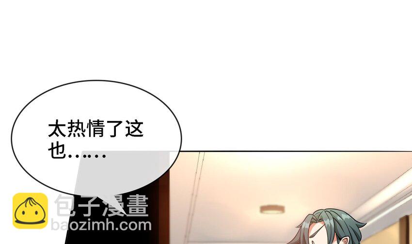 🍼都市后宫道 3 第2话 姑娘你这么喜欢果奔吗？ 第10页