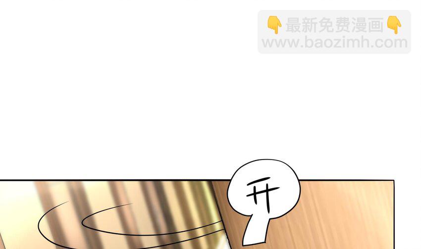 🍼都市后宫道 3 第2话 姑娘你这么喜欢果奔吗？ 第12页