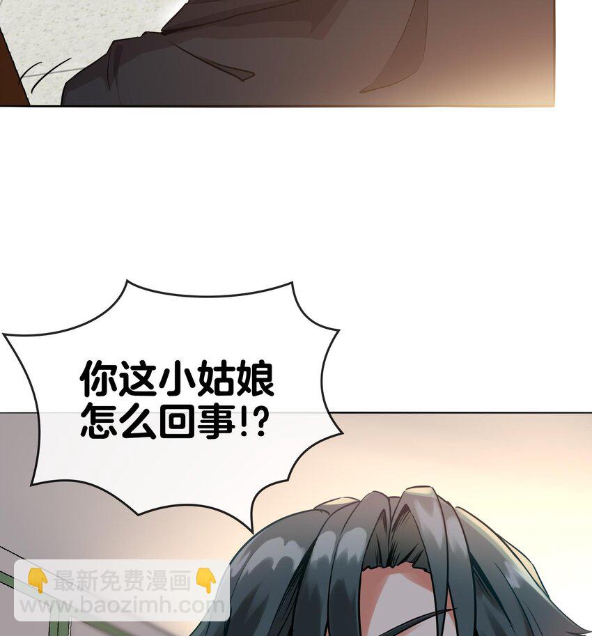 🍼都市后宫道 3 第2话 姑娘你这么喜欢果奔吗？ 第14页