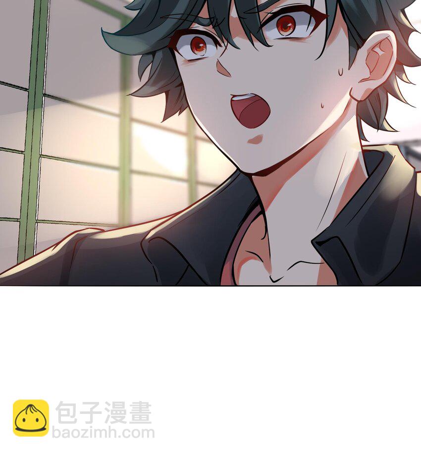 🍼都市后宫道 3 第2话 姑娘你这么喜欢果奔吗？ 第15页