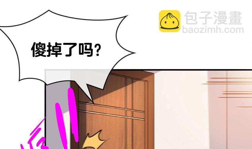 🍼都市后宫道 3 第2话 姑娘你这么喜欢果奔吗？ 第16页