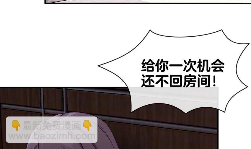 🍼都市后宫道 3 第2话 姑娘你这么喜欢果奔吗？ 第18页