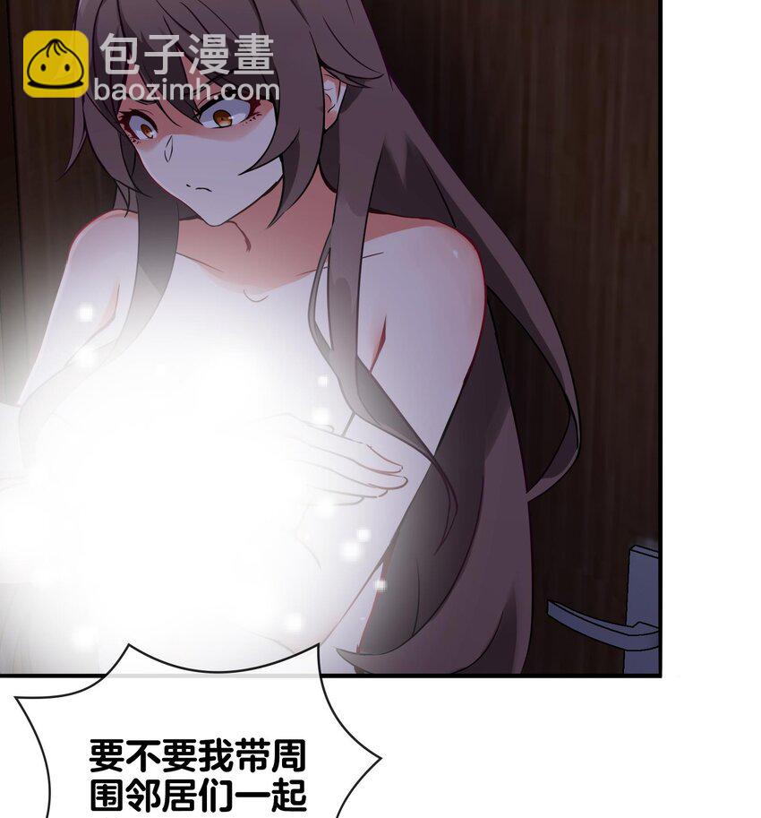 🍼都市后宫道 3 第2话 姑娘你这么喜欢果奔吗？ 第19页