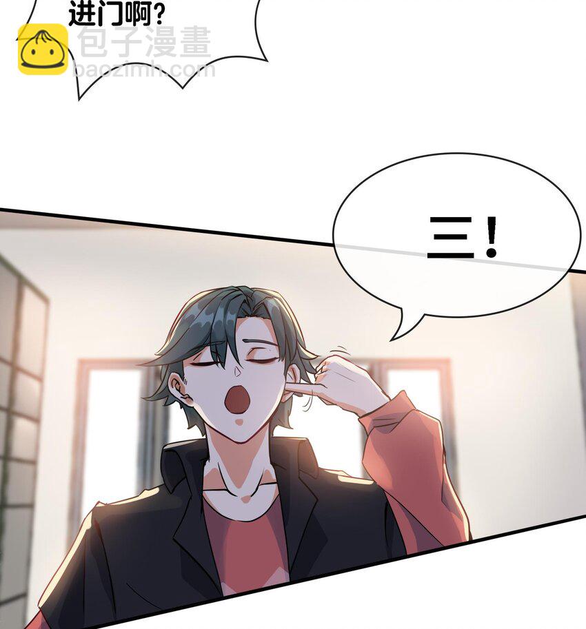 🍼都市后宫道 3 第2话 姑娘你这么喜欢果奔吗？ 第20页