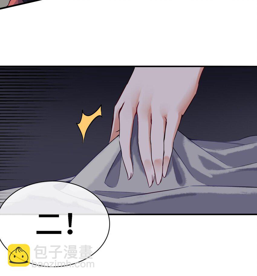🍼都市后宫道 3 第2话 姑娘你这么喜欢果奔吗？ 第21页