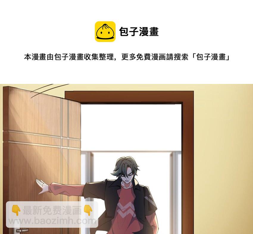 🍼都市后宫道 3 第2话 姑娘你这么喜欢果奔吗？ 第23页