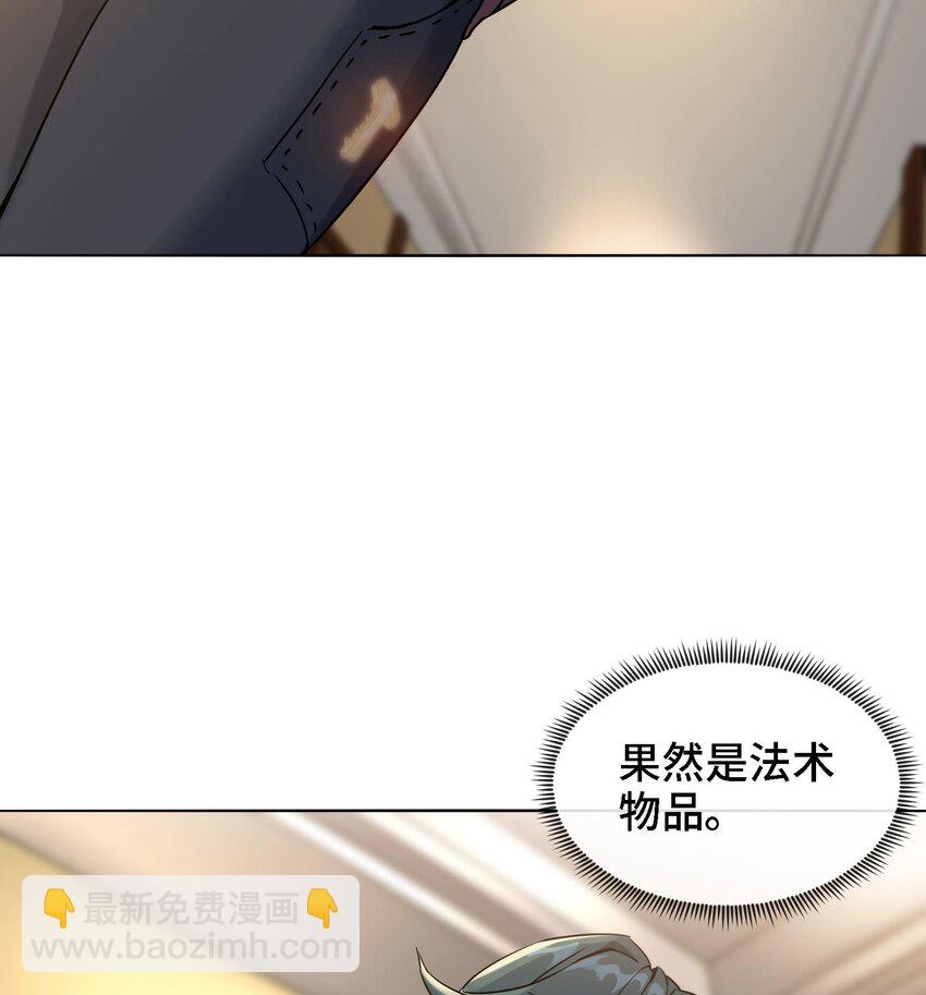 🍼都市后宫道 3 第2话 姑娘你这么喜欢果奔吗？ 第26页