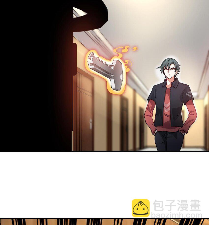 🍼都市后宫道 3 第2话 姑娘你这么喜欢果奔吗？ 第31页