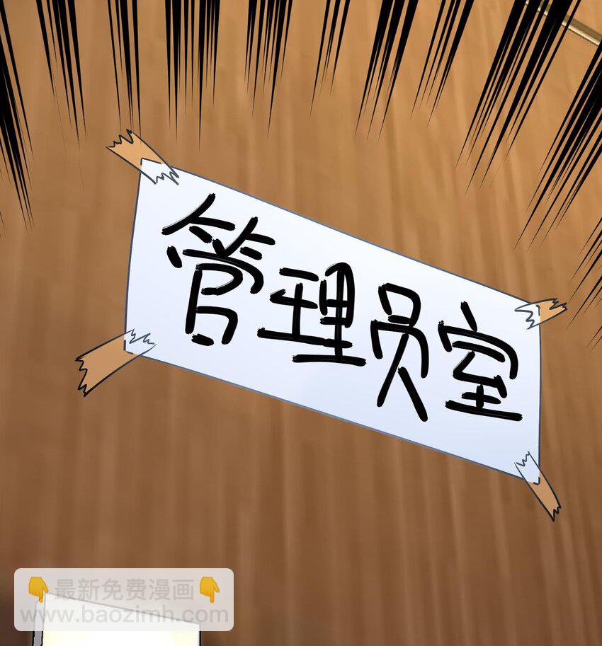 🍼都市后宫道 3 第2话 姑娘你这么喜欢果奔吗？ 第32页