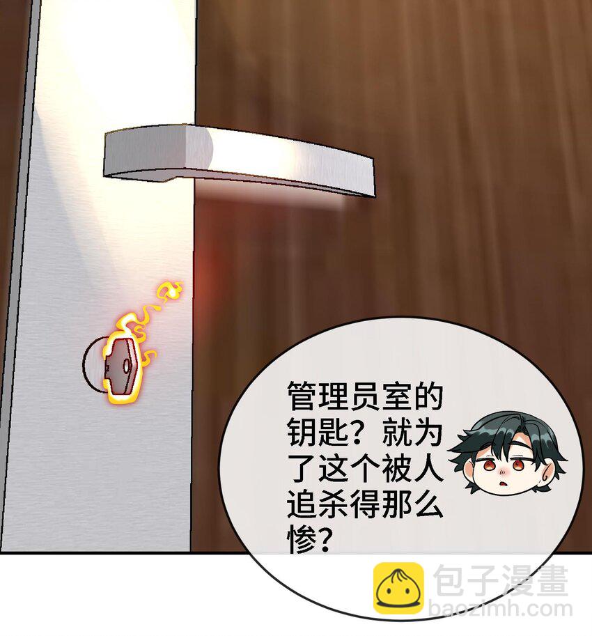 🍼都市后宫道 3 第2话 姑娘你这么喜欢果奔吗？ 第33页