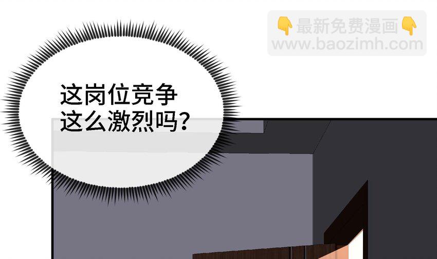 🍼都市后宫道 3 第2话 姑娘你这么喜欢果奔吗？ 第34页