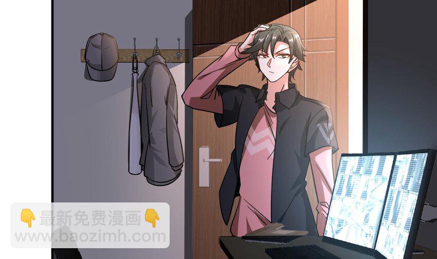 🍼都市后宫道 3 第2话 姑娘你这么喜欢果奔吗？ 第35页