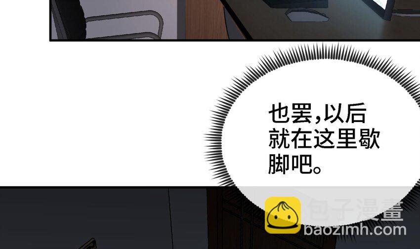 🍼都市后宫道 3 第2话 姑娘你这么喜欢果奔吗？ 第36页