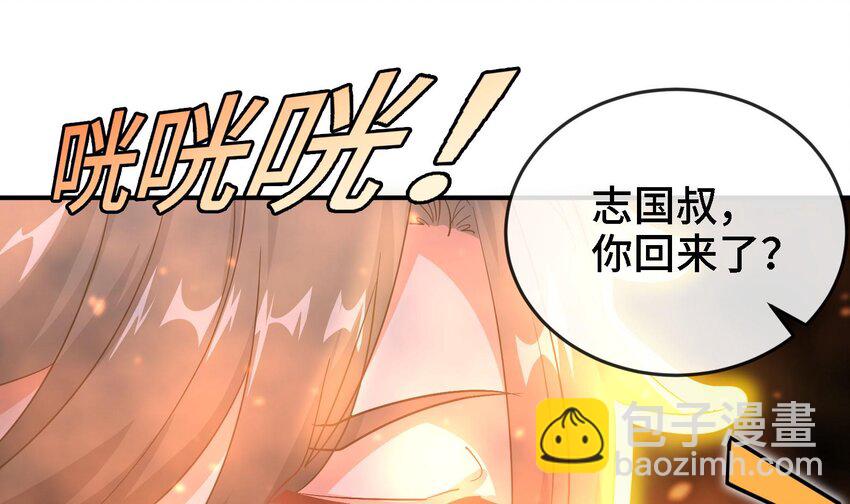 🍼都市后宫道 3 第2话 姑娘你这么喜欢果奔吗？ 第40页