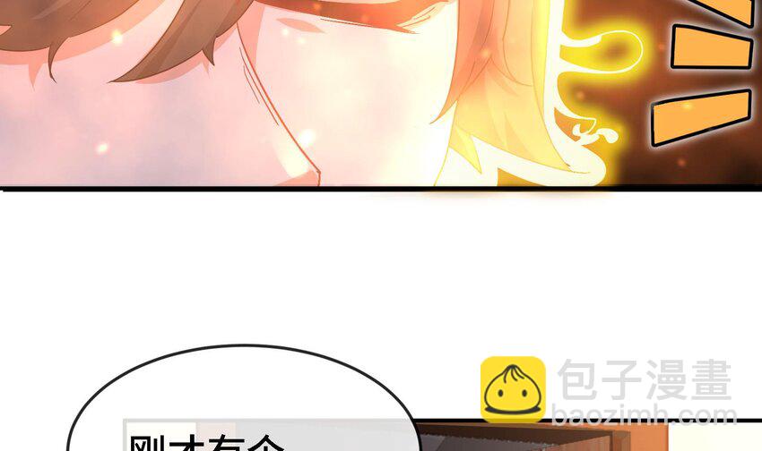 🍼都市后宫道 3 第2话 姑娘你这么喜欢果奔吗？ 第41页