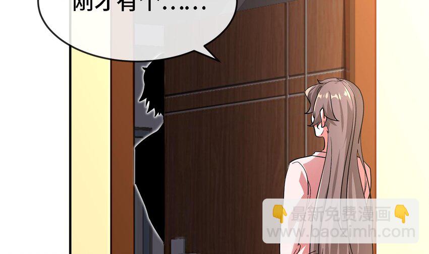 🍼都市后宫道 3 第2话 姑娘你这么喜欢果奔吗？ 第42页