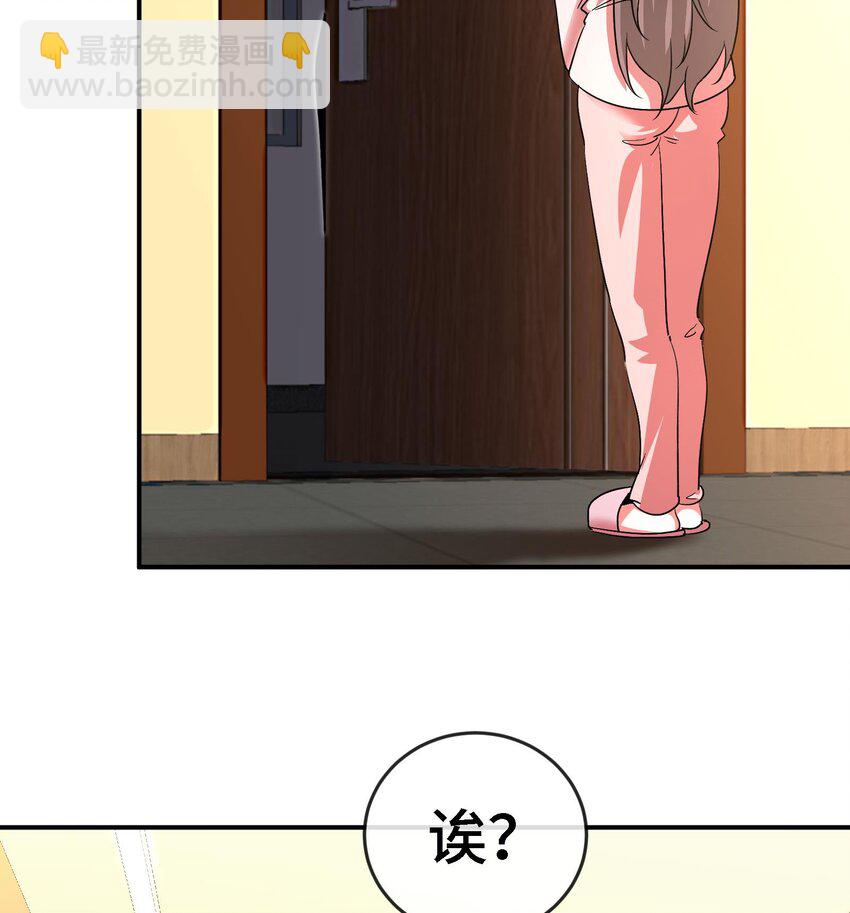 🍼都市后宫道 3 第2话 姑娘你这么喜欢果奔吗？ 第43页