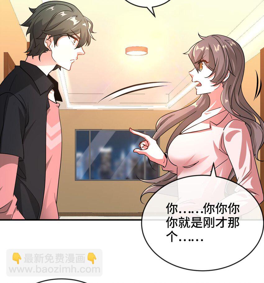 🍼都市后宫道 3 第2话 姑娘你这么喜欢果奔吗？ 第44页