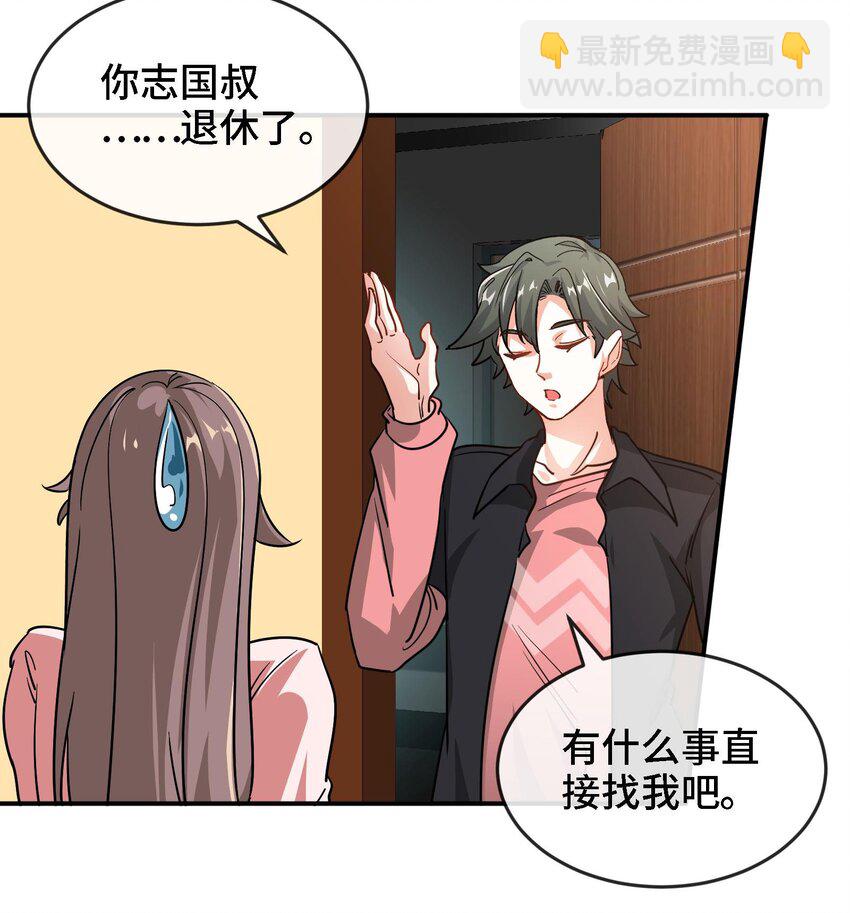 🍼都市后宫道 3 第2话 姑娘你这么喜欢果奔吗？ 第45页