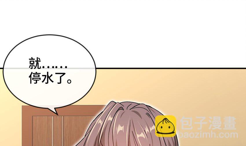 🍼都市后宫道 3 第2话 姑娘你这么喜欢果奔吗？ 第46页