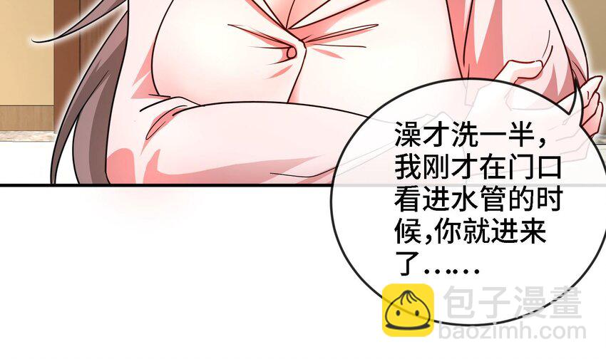 🍼都市后宫道 3 第2话 姑娘你这么喜欢果奔吗？ 第48页