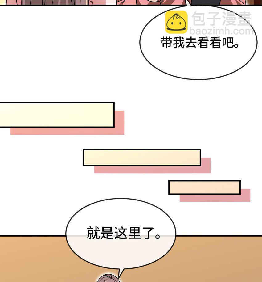🍼都市后宫道 3 第2话 姑娘你这么喜欢果奔吗？ 第50页