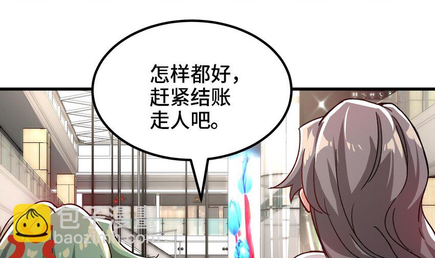 🍼都市后宫道 21 第20话 放开那两个炉鼎 第10页