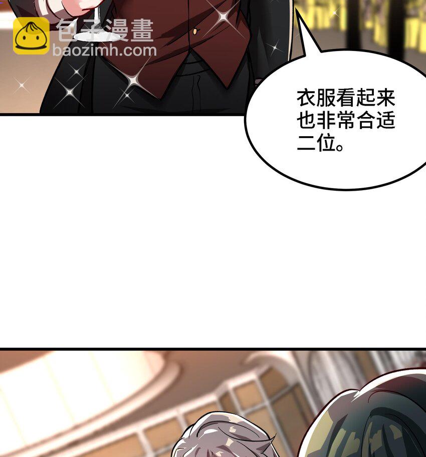 🍼都市后宫道 21 第20话 放开那两个炉鼎 第19页