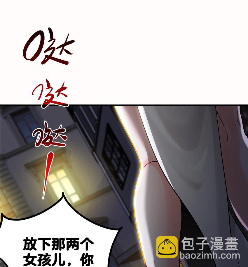 🍼都市后宫道 21 第20话 放开那两个炉鼎 第38页
